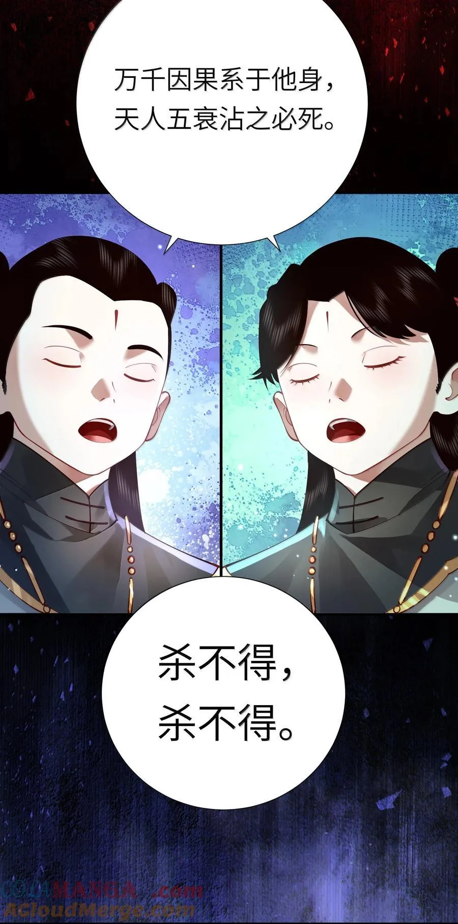 062 玉琼仙子 第70页