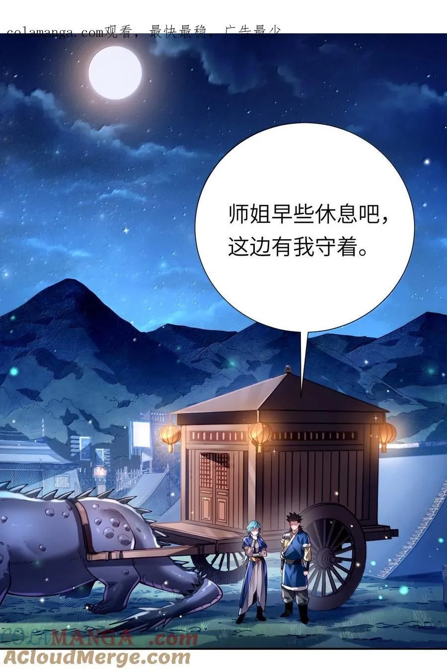 063 夜袭 第1页