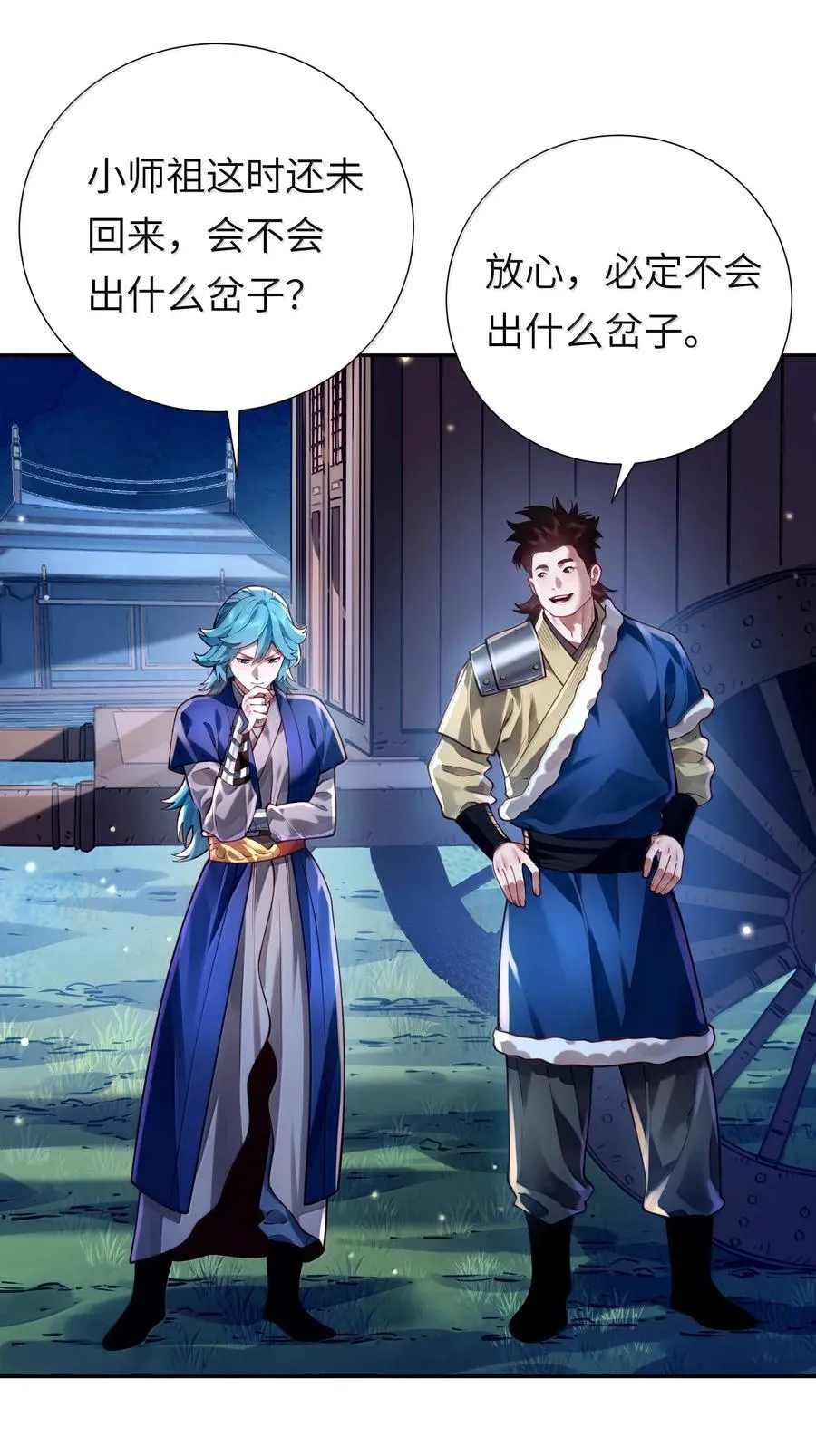 063 夜袭 第2页