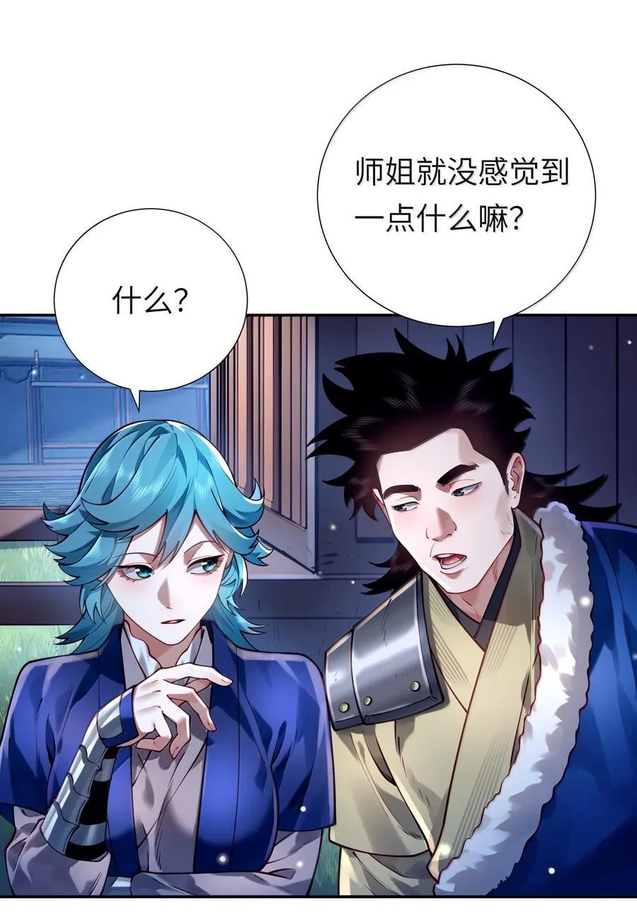063 夜袭 第3页