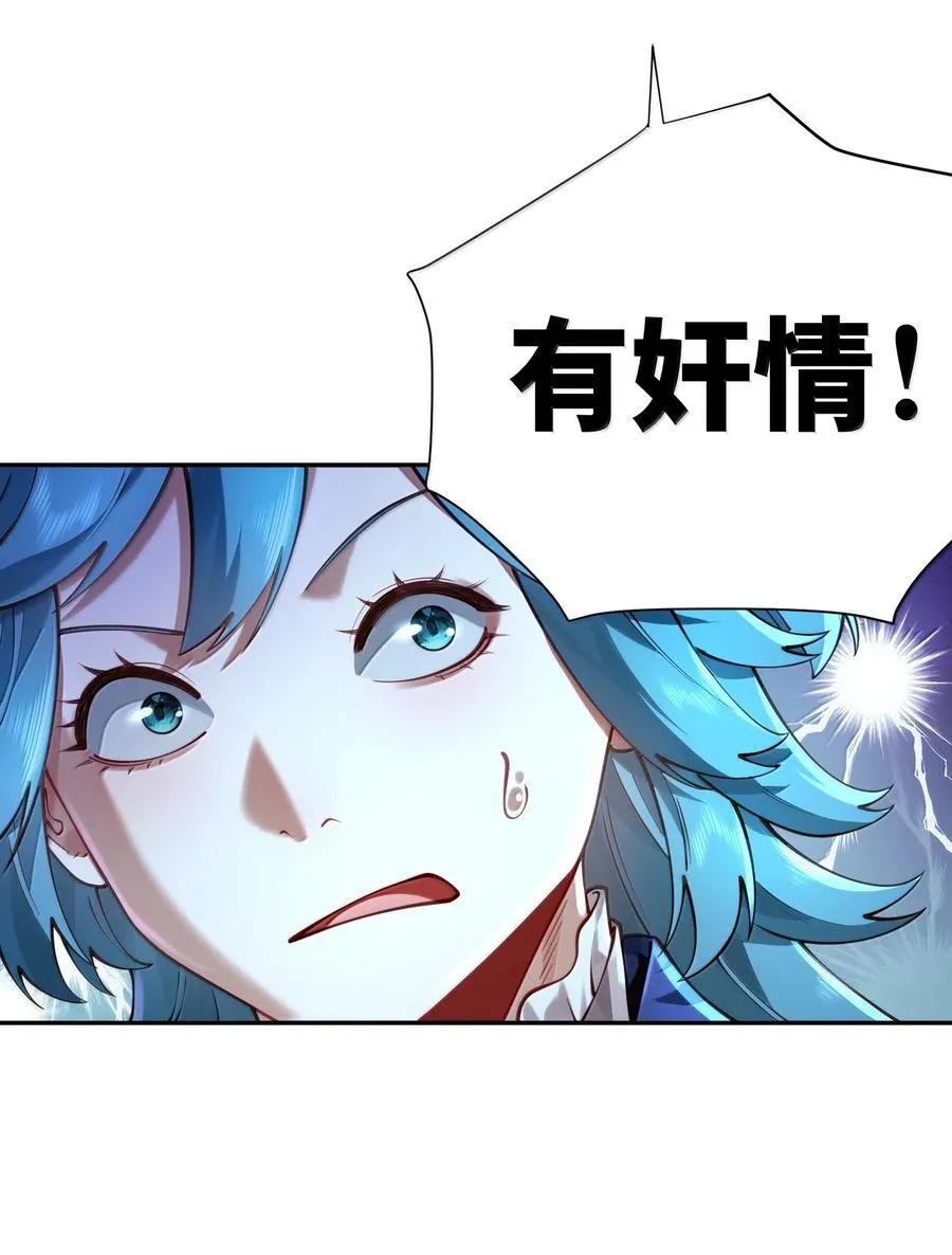 063 夜袭 第5页
