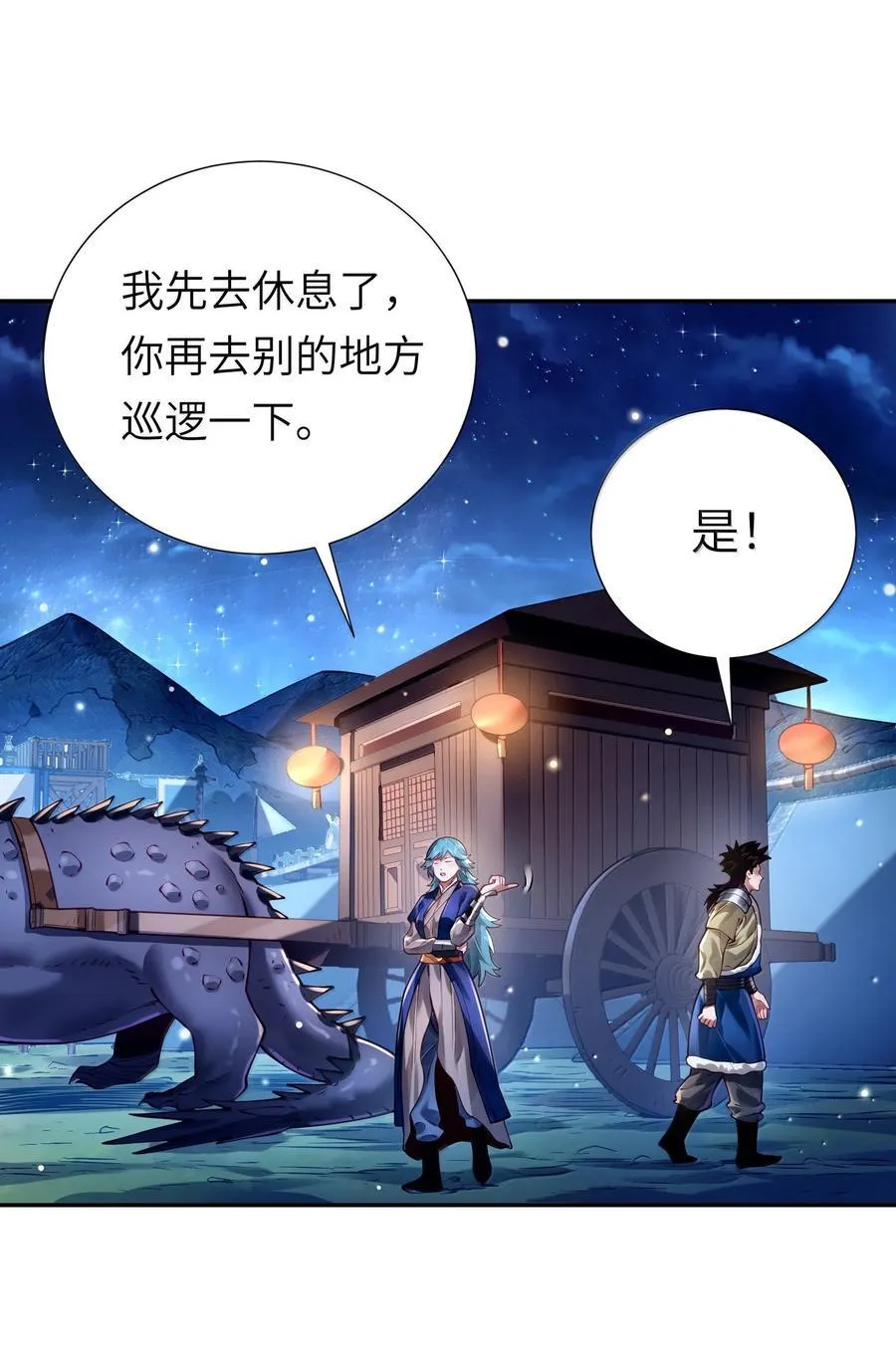 063 夜袭 第8页
