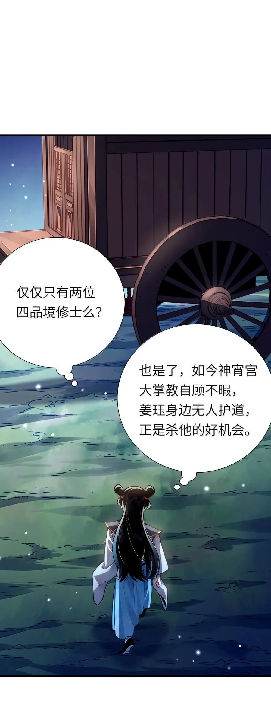 063 夜袭 第11页