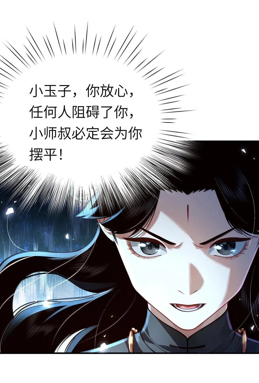 063 夜袭 第12页