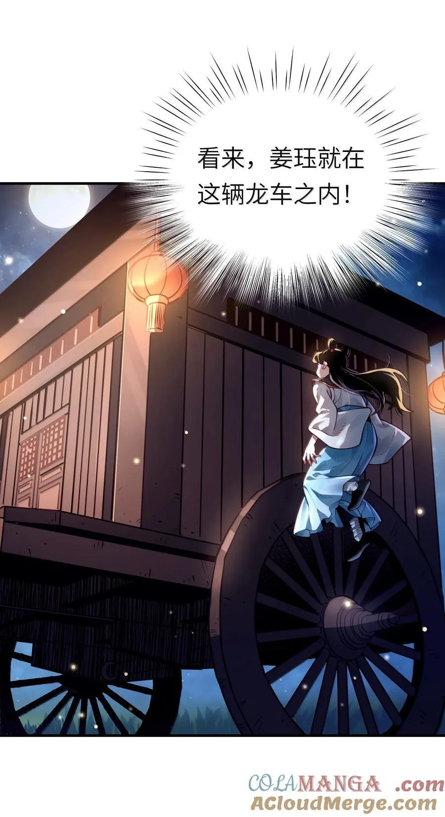 063 夜袭 第13页