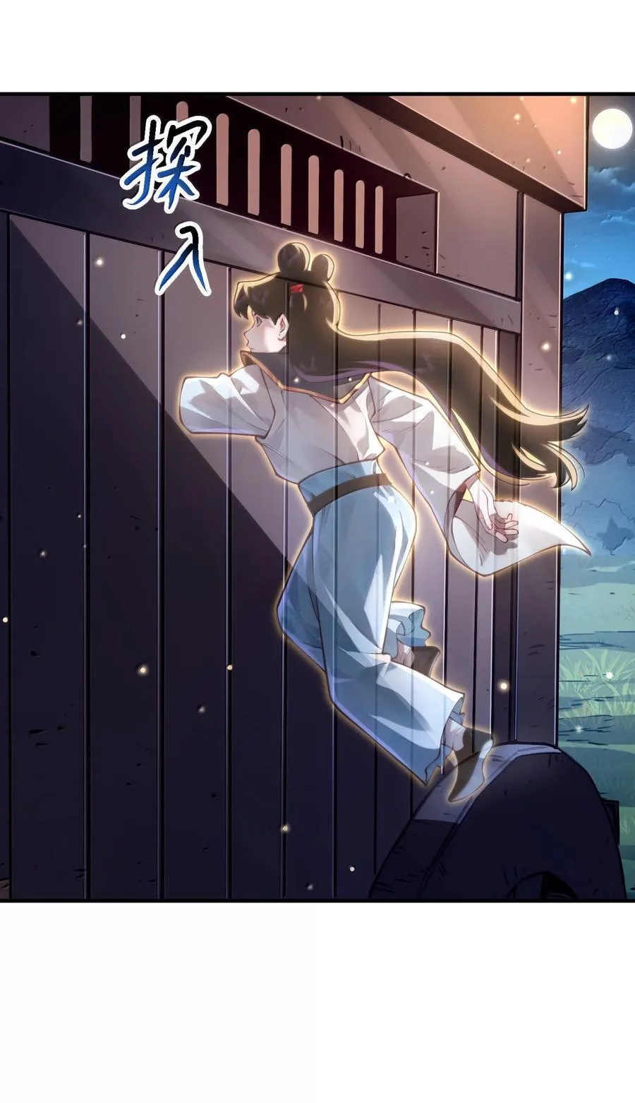 063 夜袭 第15页
