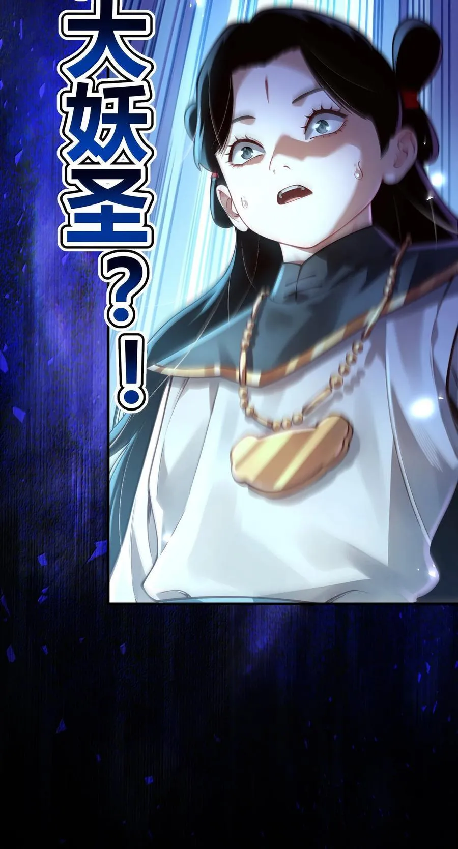 063 夜袭 第20页