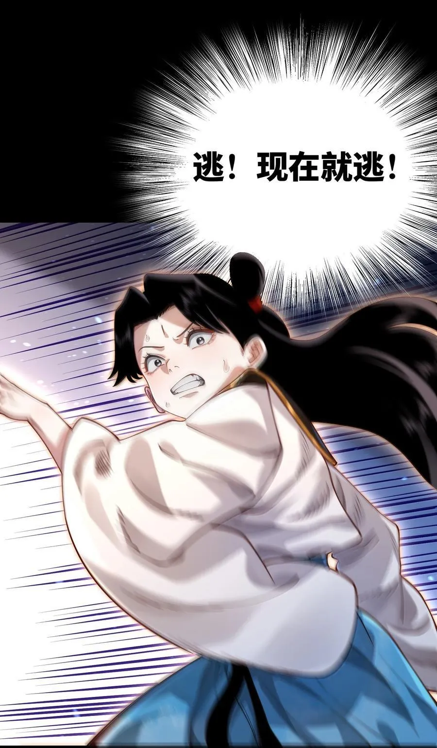 063 夜袭 第21页