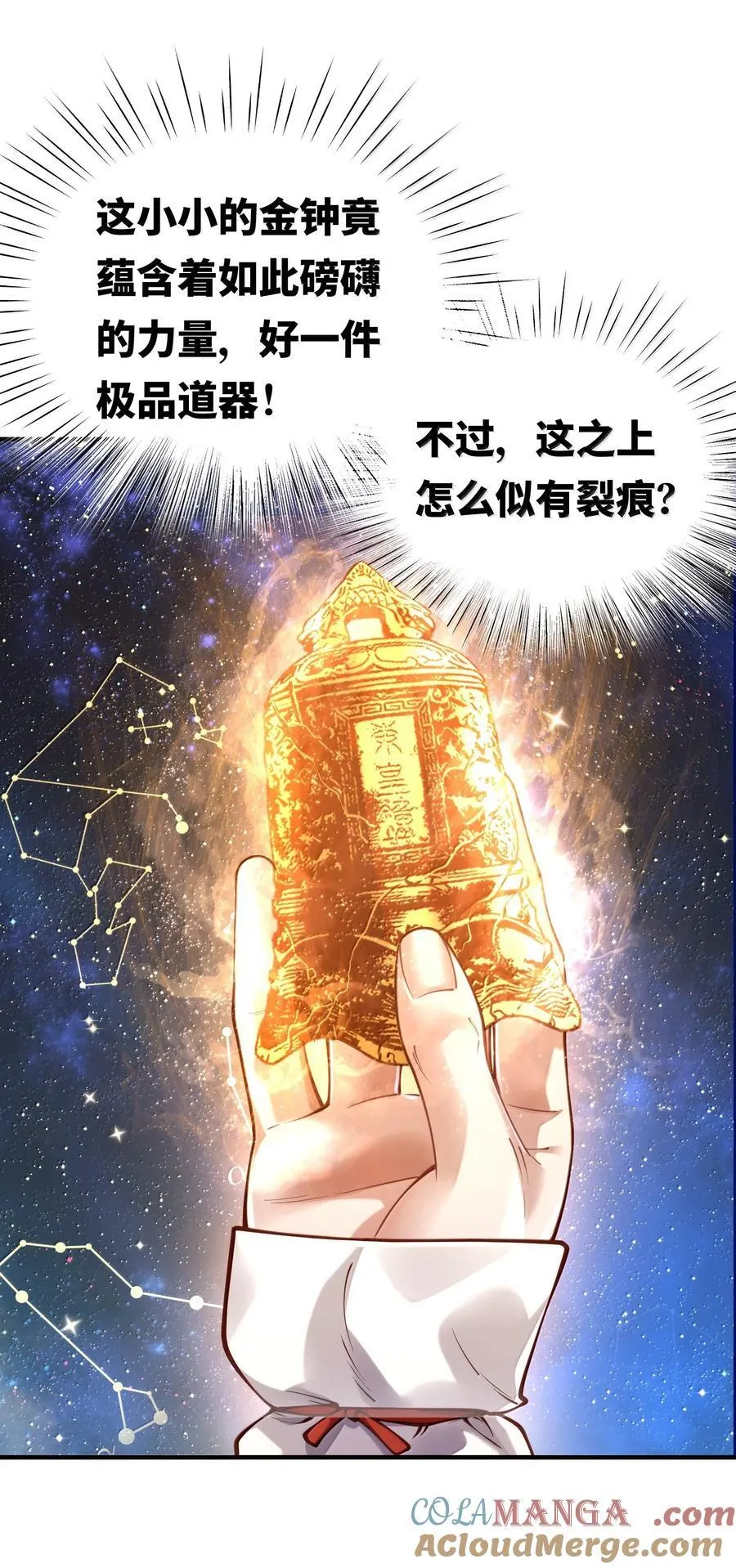 063 夜袭 第37页