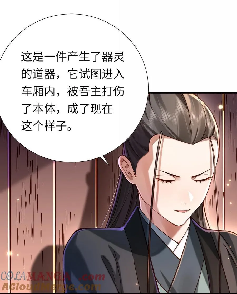 063 夜袭 第43页