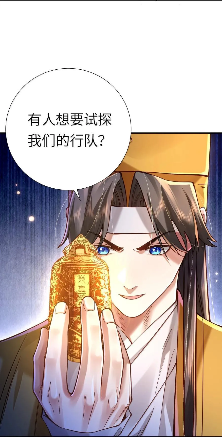 063 夜袭 第44页
