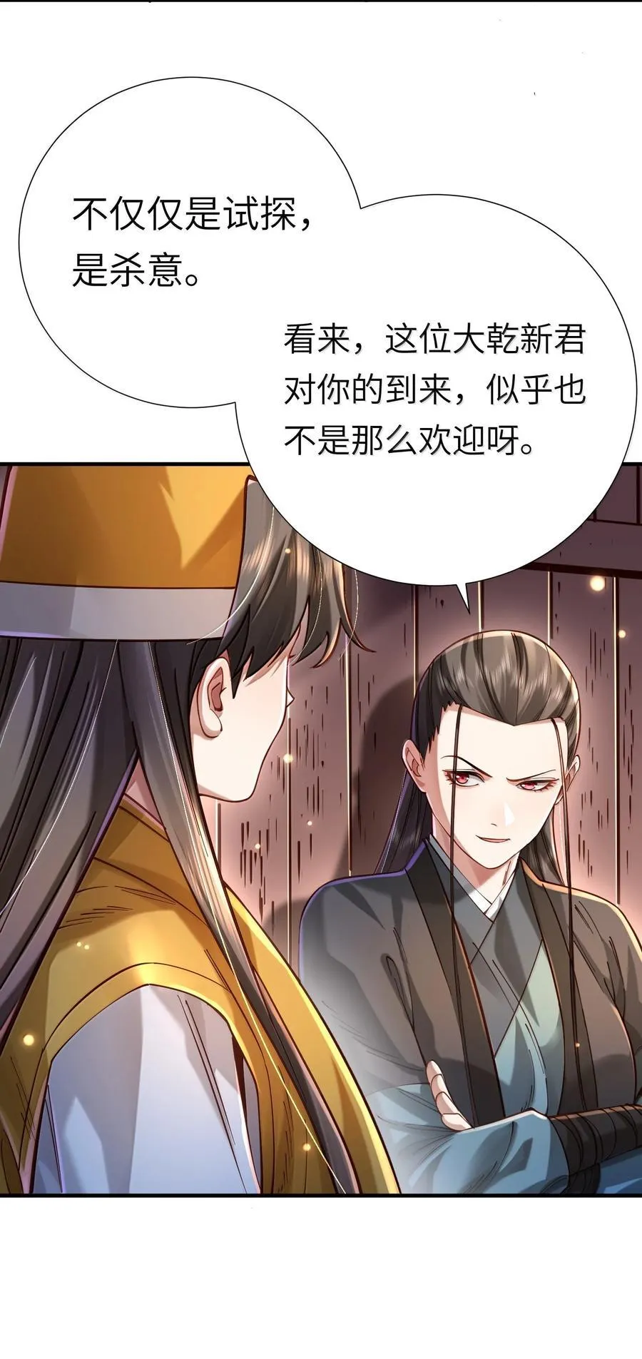 063 夜袭 第45页