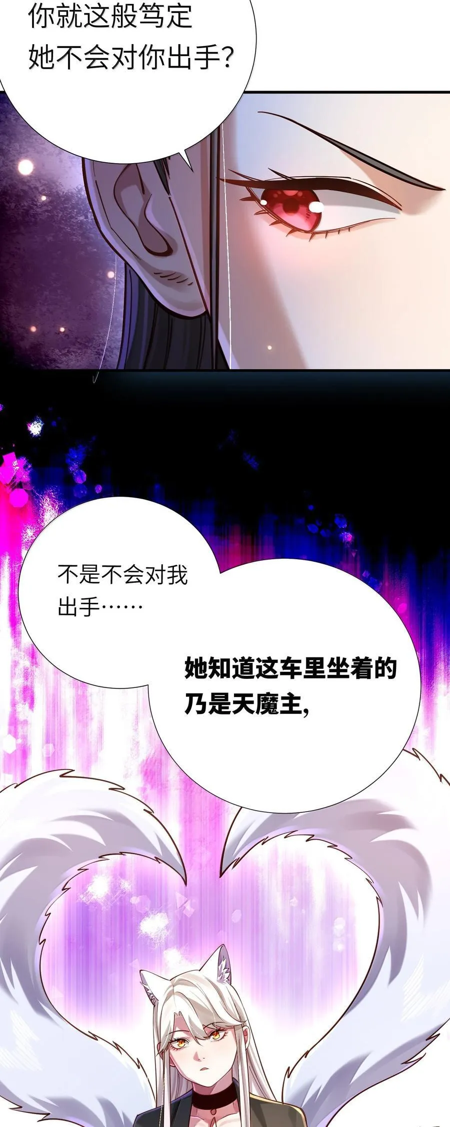 063 夜袭 第47页