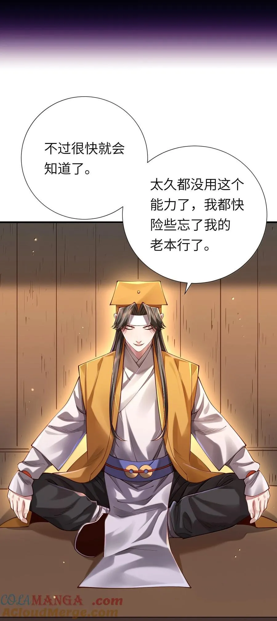 063 夜袭 第49页