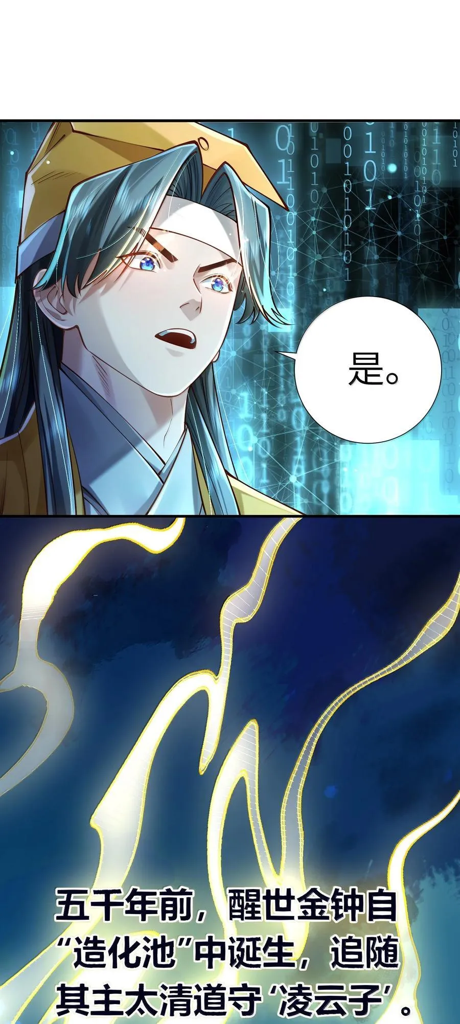 063 夜袭 第53页