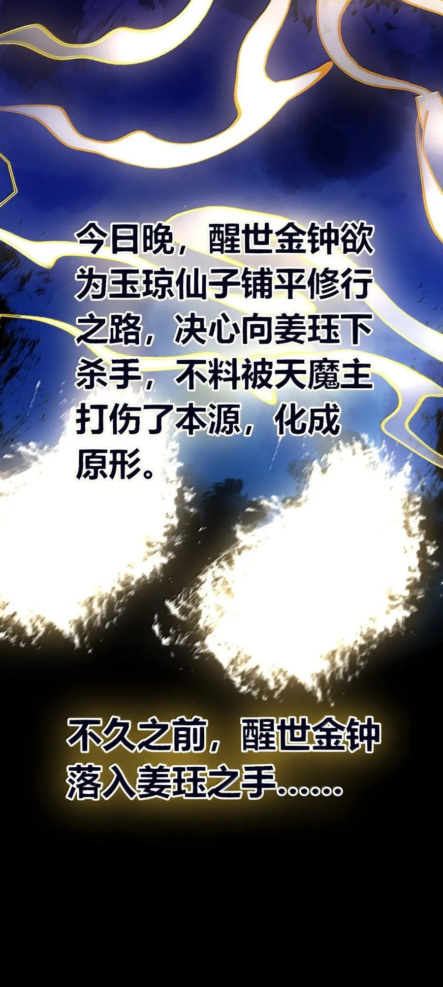 063 夜袭 第57页