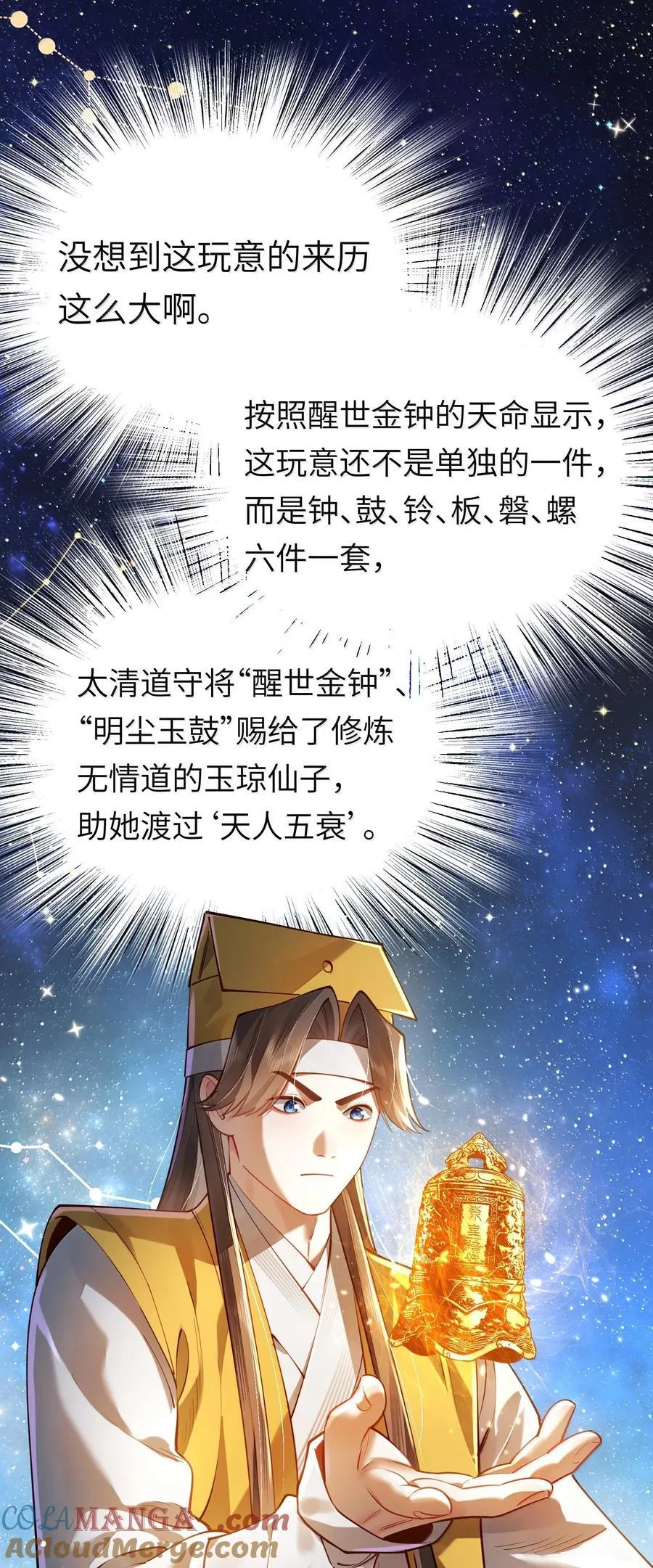 063 夜袭 第58页