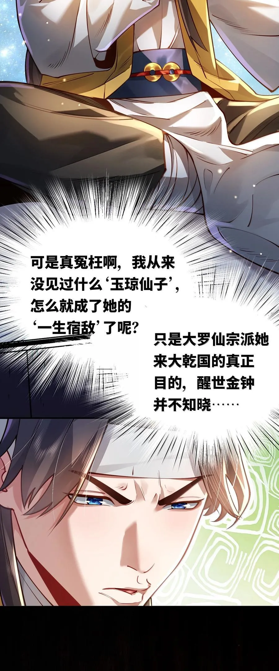 063 夜袭 第59页