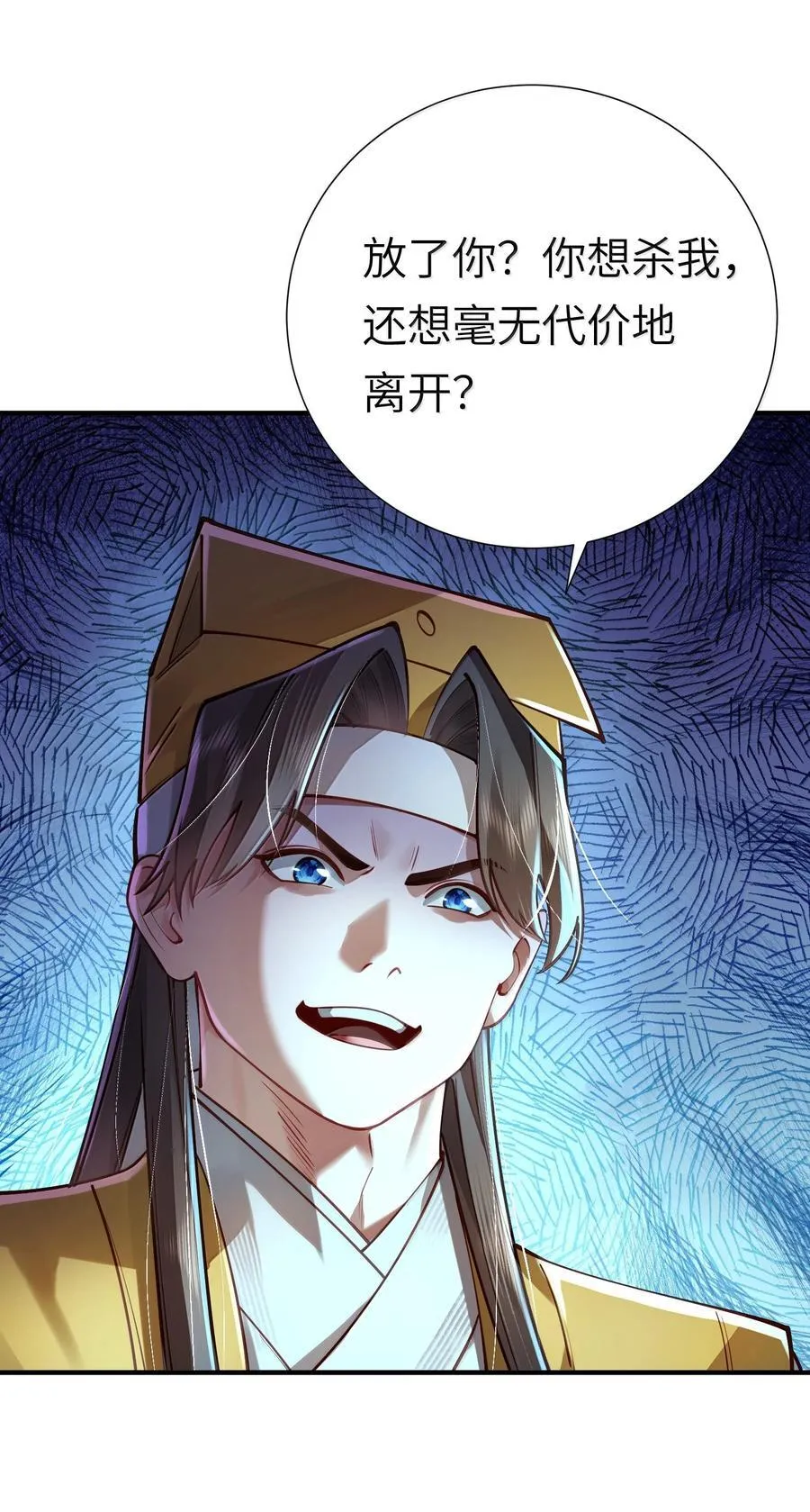063 夜袭 第62页