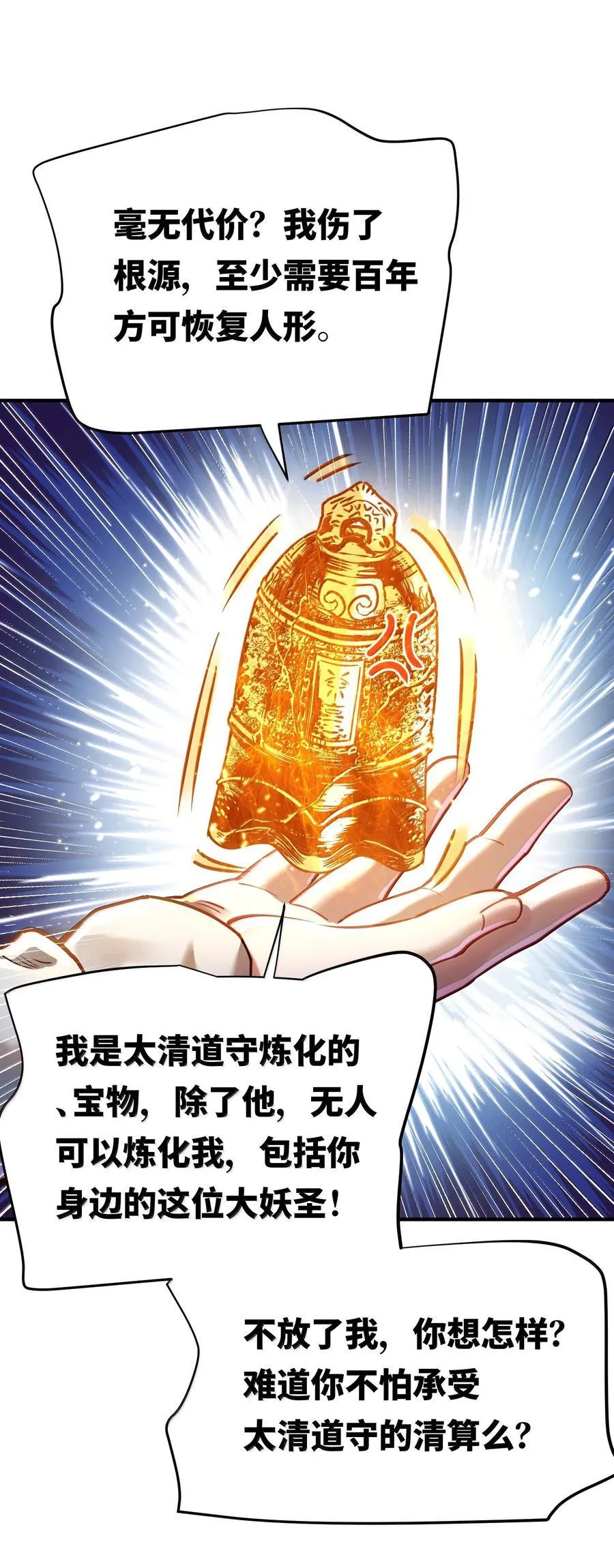 063 夜袭 第63页