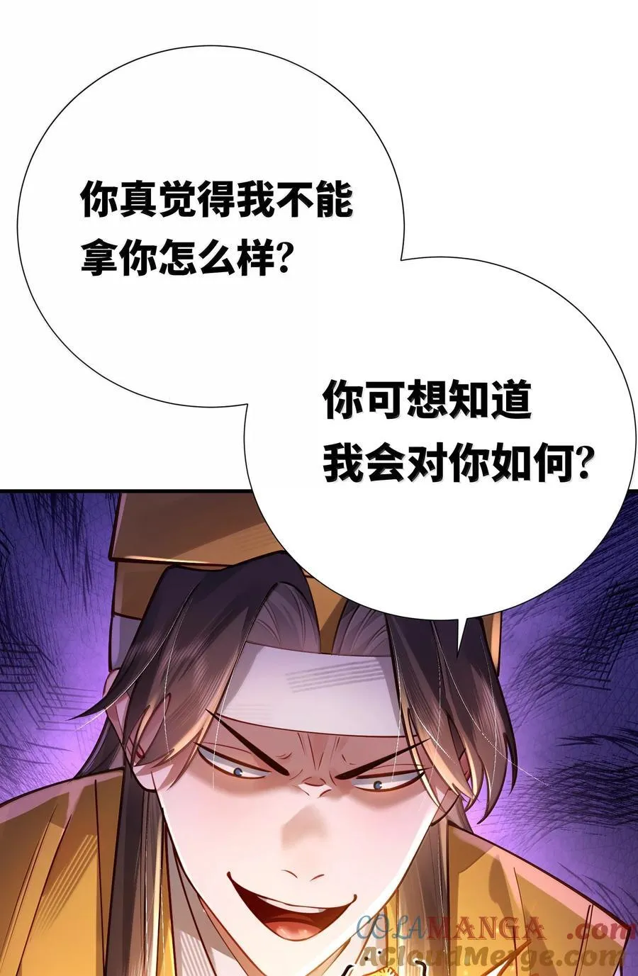 063 夜袭 第64页