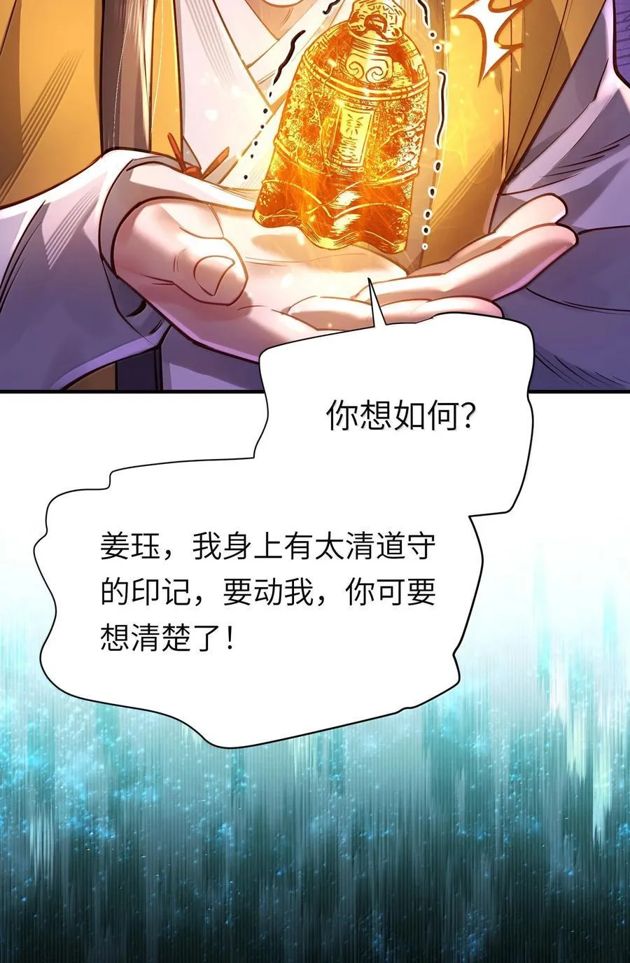 063 夜袭 第65页