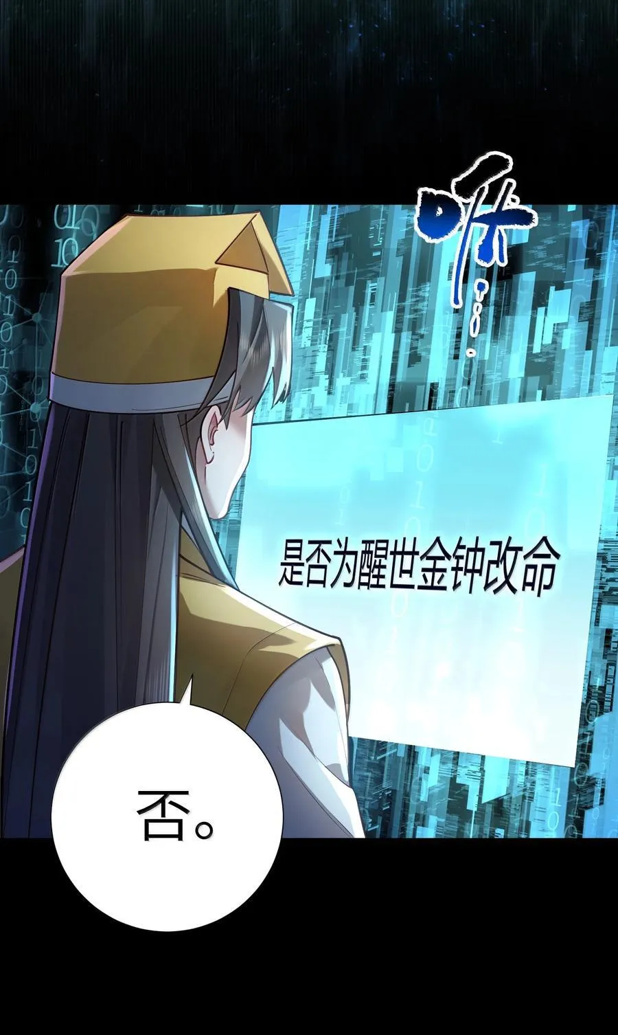 063 夜袭 第66页