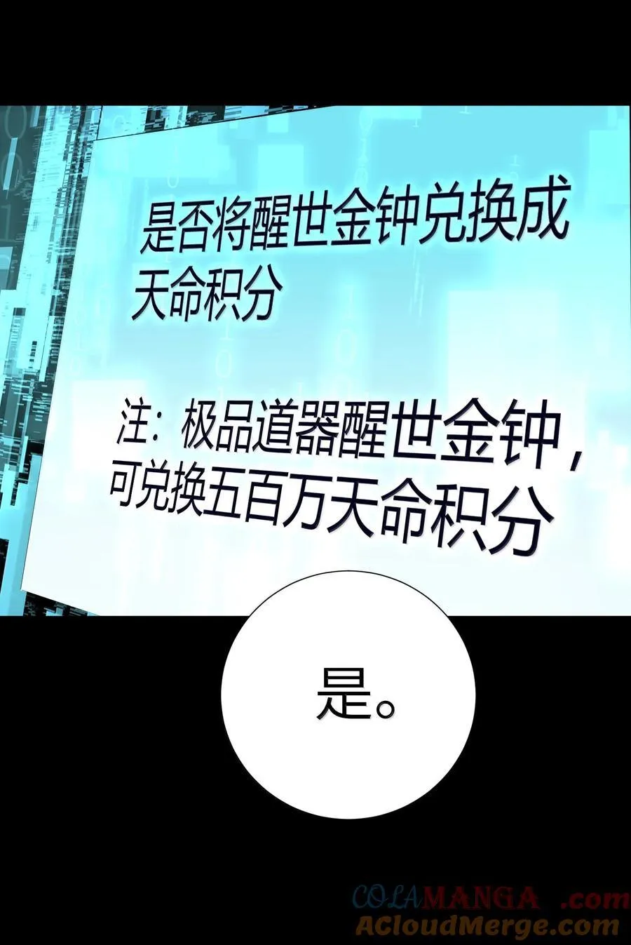 063 夜袭 第67页