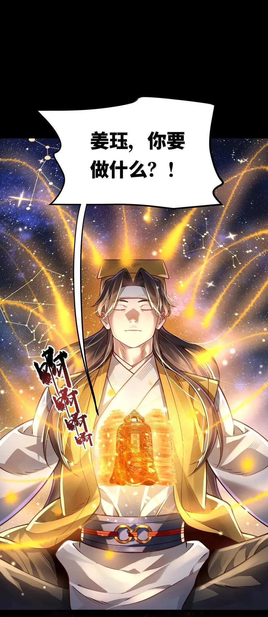 063 夜袭 第68页