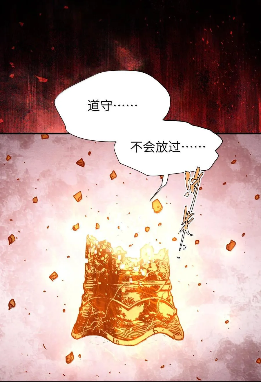 063 夜袭 第69页