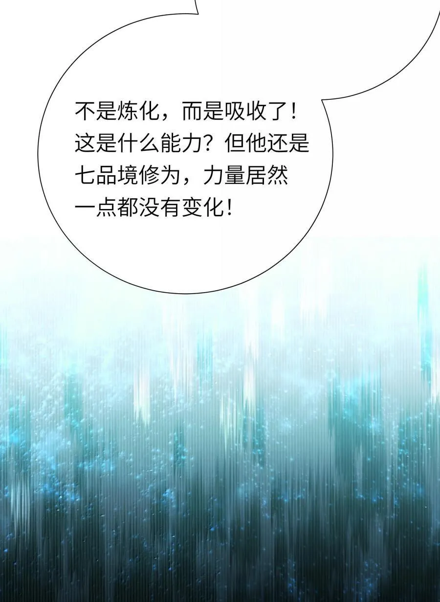 063 夜袭 第71页