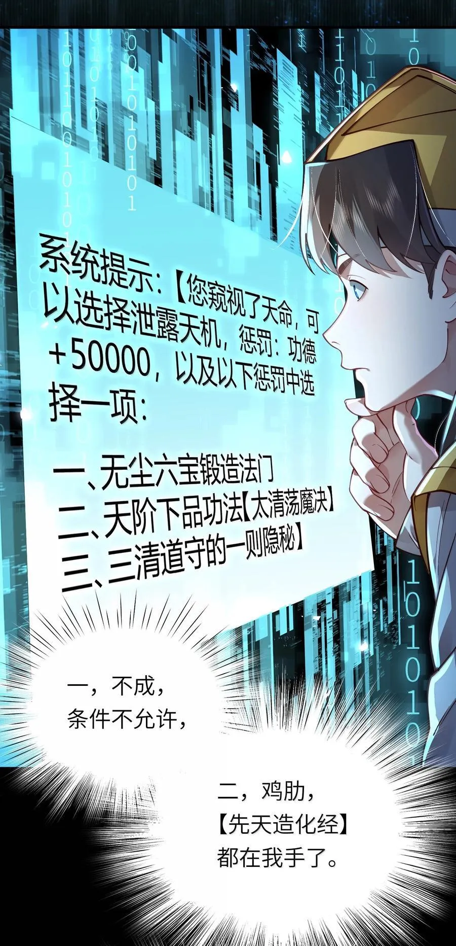 063 夜袭 第72页