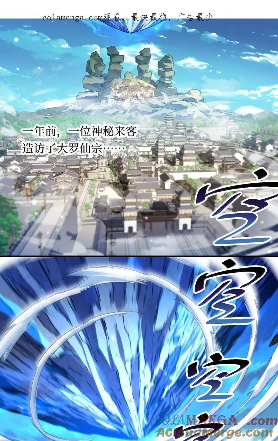 064 大佬的八卦 第1页