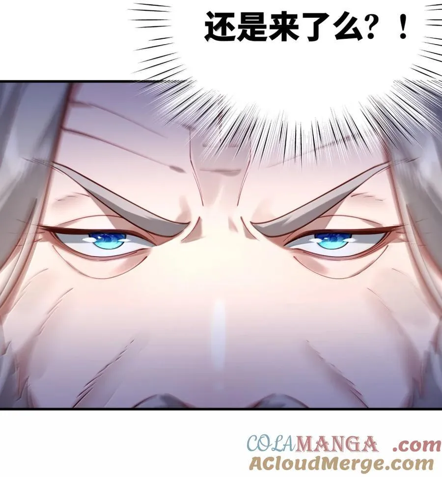 064 大佬的八卦 第4页