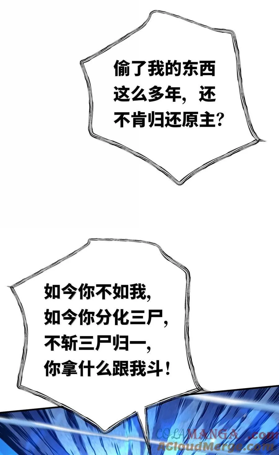 064 大佬的八卦 第10页