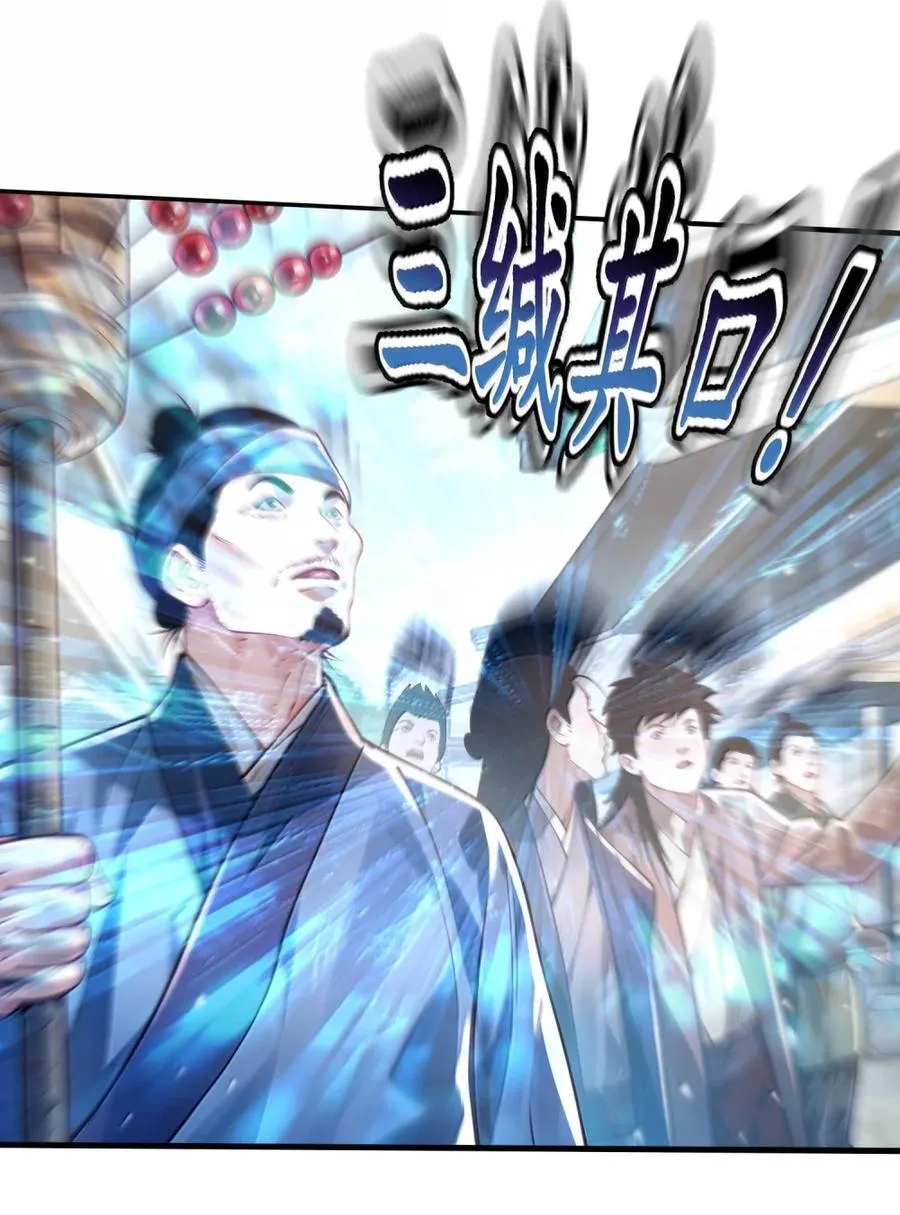 064 大佬的八卦 第14页