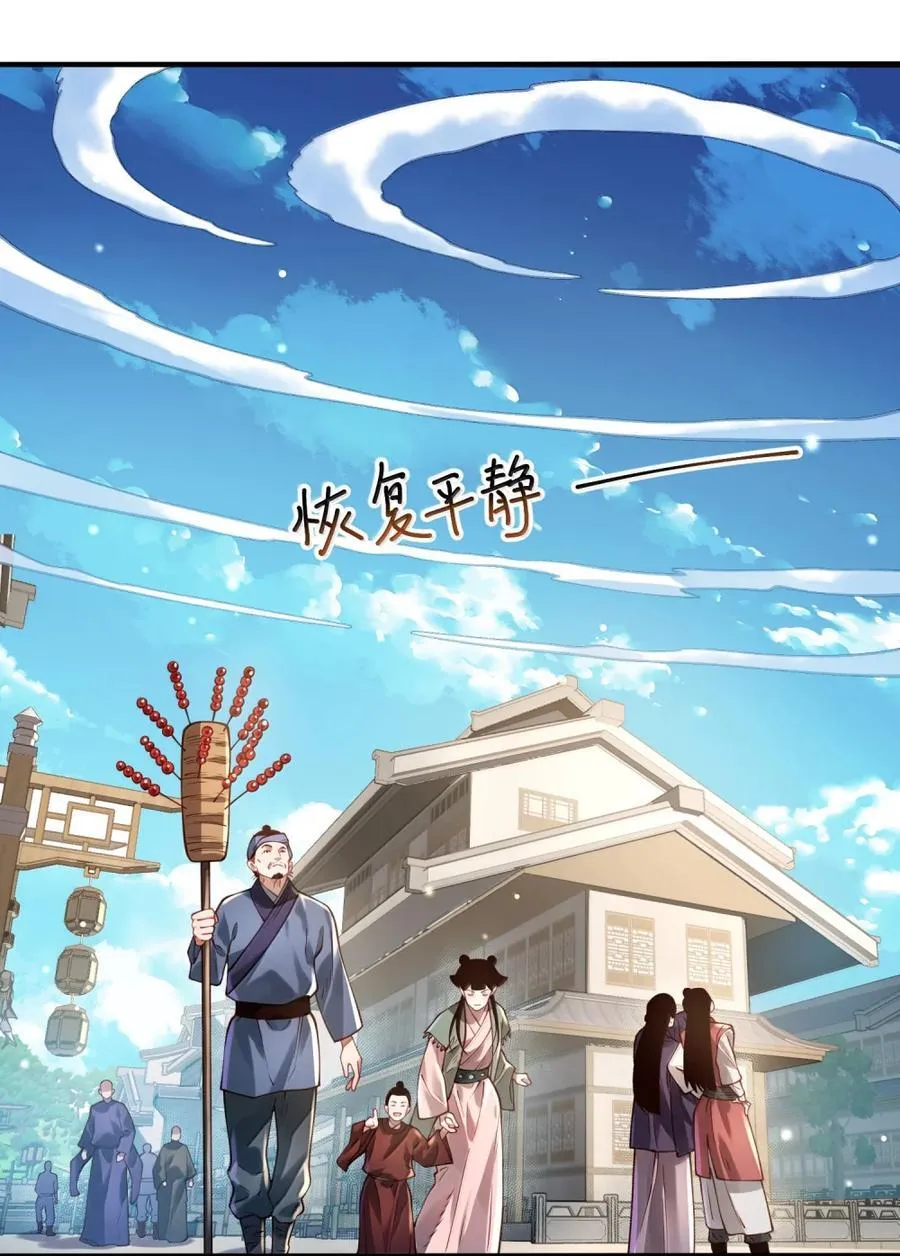 064 大佬的八卦 第15页