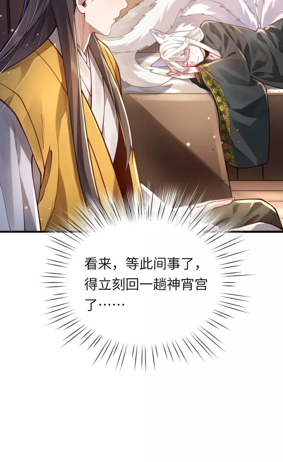 064 大佬的八卦 第21页