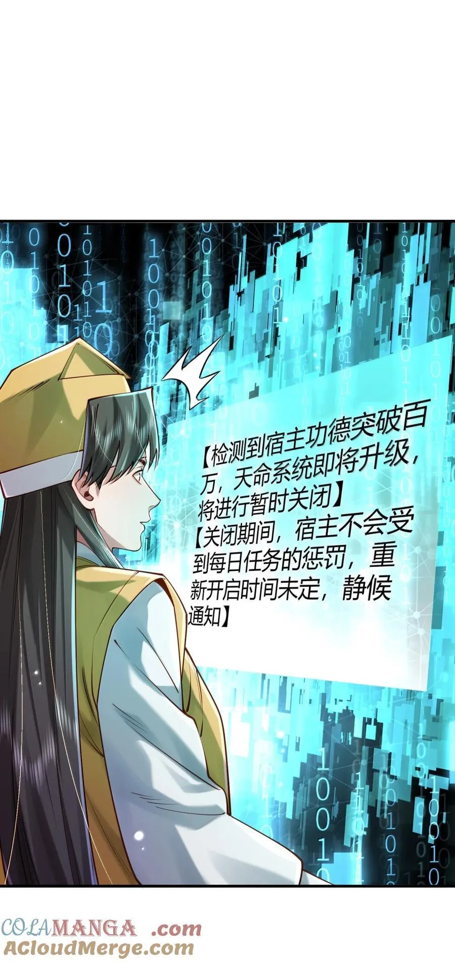064 大佬的八卦 第22页