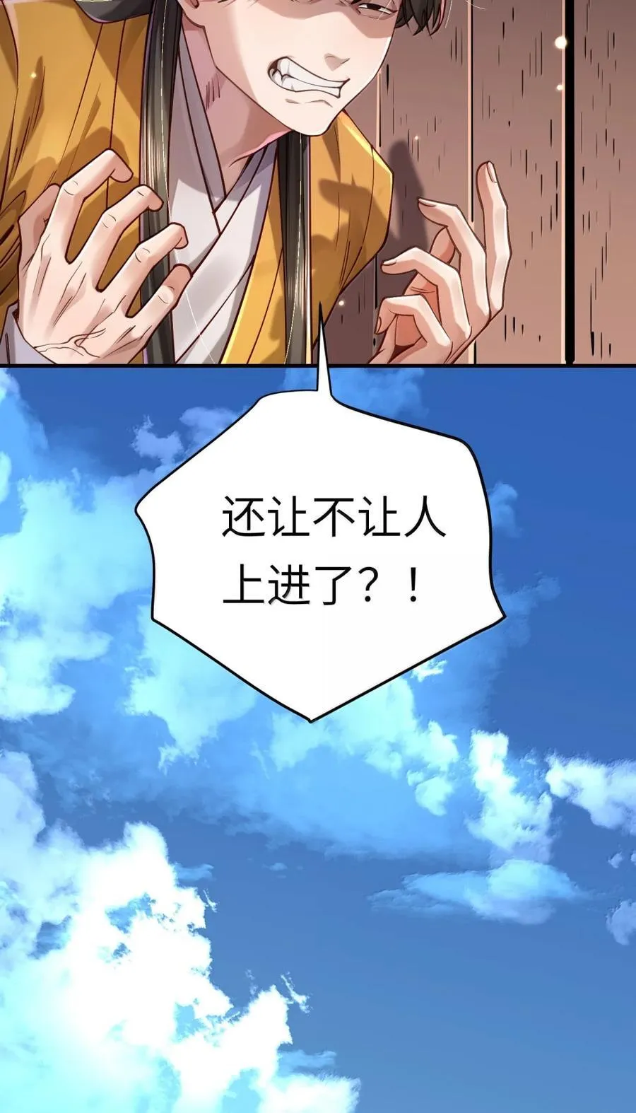 064 大佬的八卦 第24页
