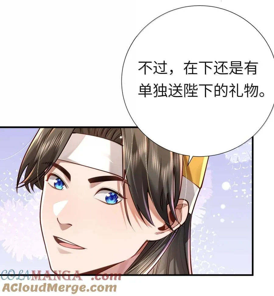 064 大佬的八卦 第28页