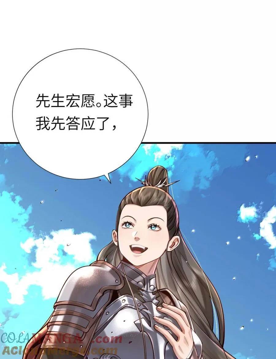 064 大佬的八卦 第31页
