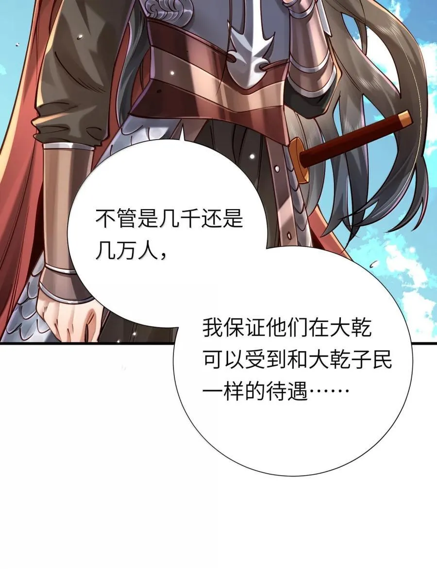 064 大佬的八卦 第32页