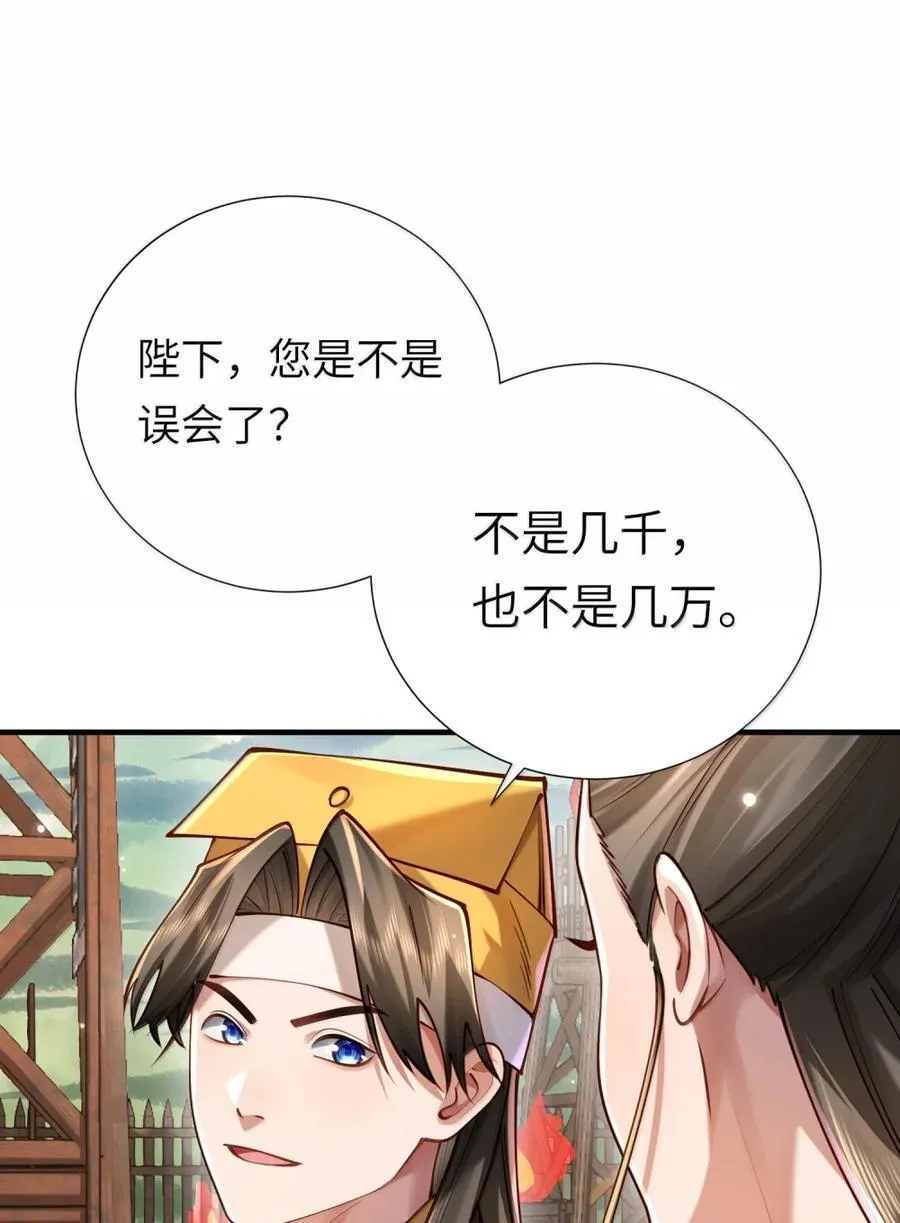 064 大佬的八卦 第33页
