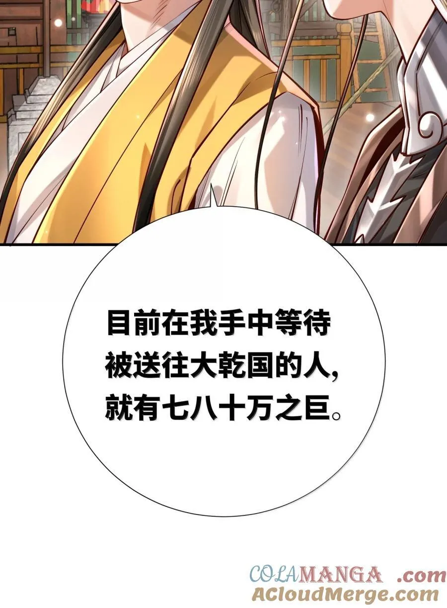 064 大佬的八卦 第34页