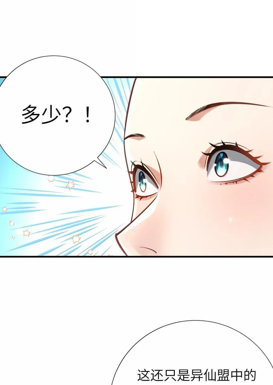 064 大佬的八卦 第35页