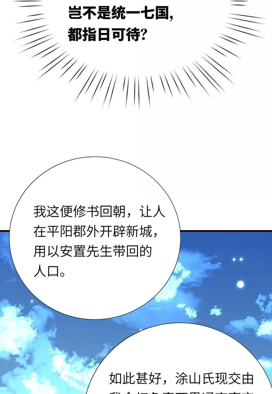 064 大佬的八卦 第41页