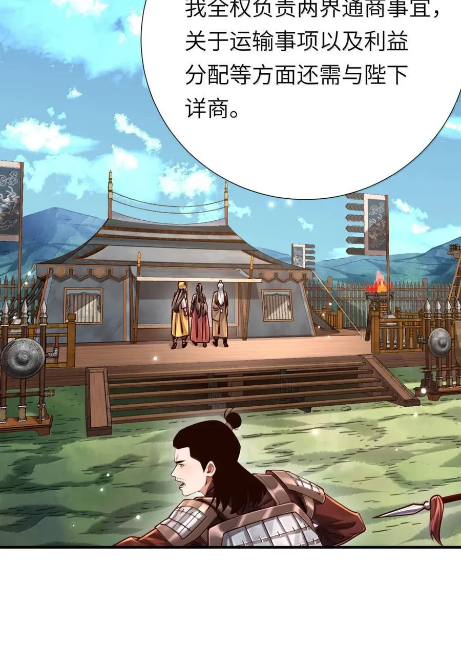 064 大佬的八卦 第42页