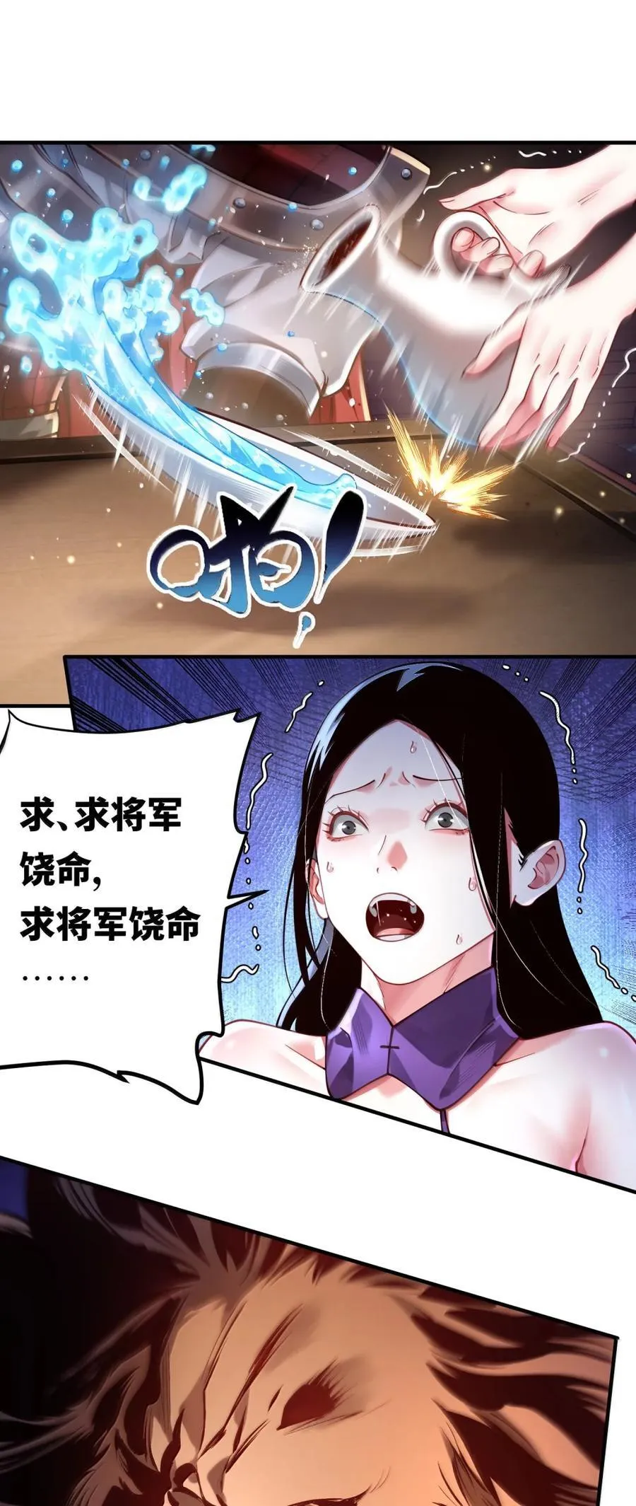 064 大佬的八卦 第57页