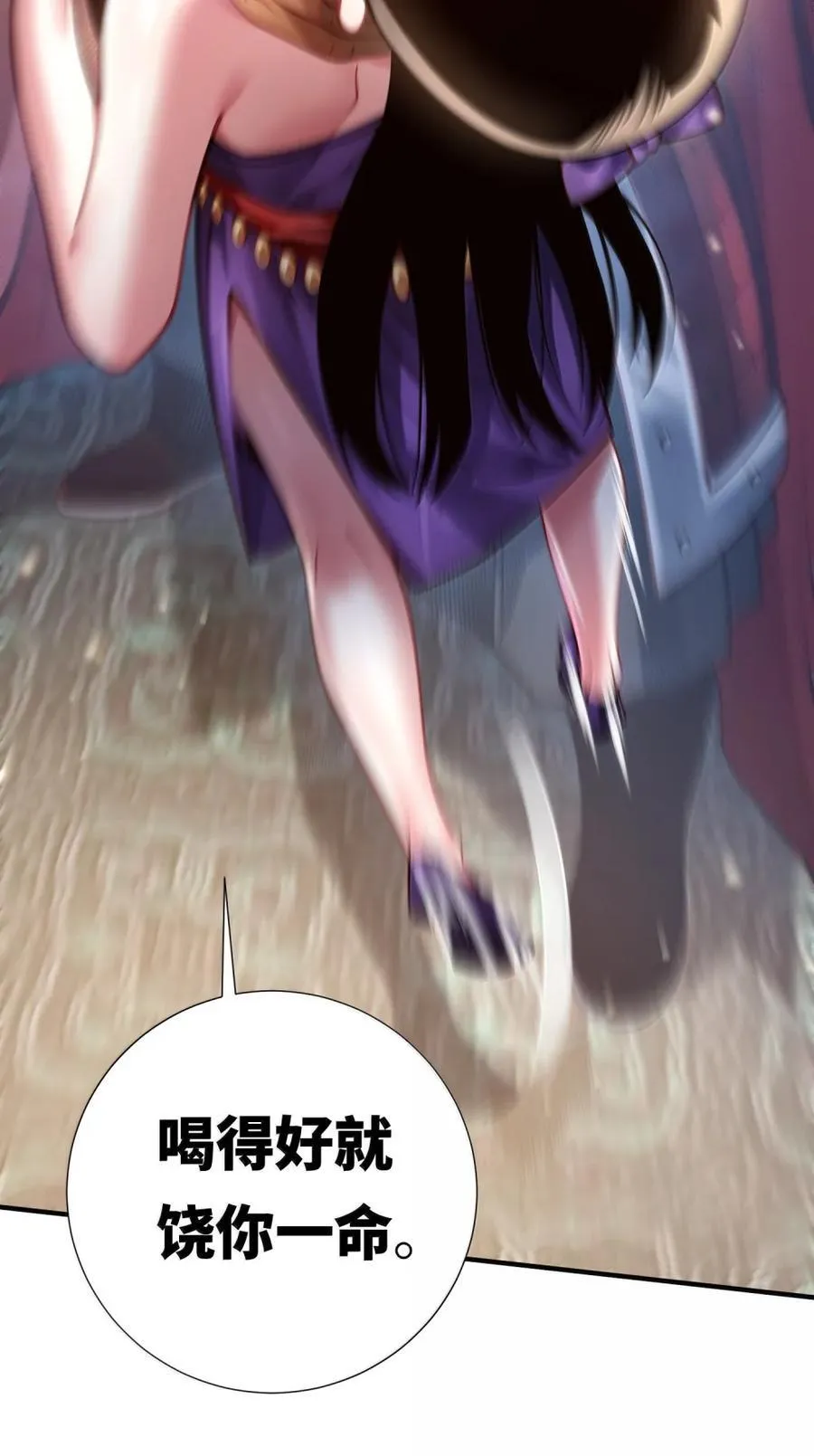 064 大佬的八卦 第60页
